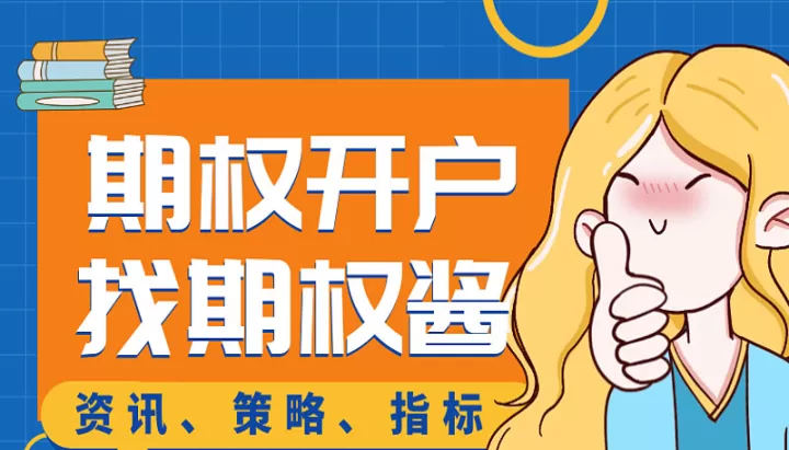 股指期货散户可以进入交割月吗(股指期货可以卖空吗)_期货知识_第1张_期货投资网 股指期货散户可以进入交割月吗(股指期货可以卖空吗)_https://www.cqckcrrc.com_期货知识_第1张