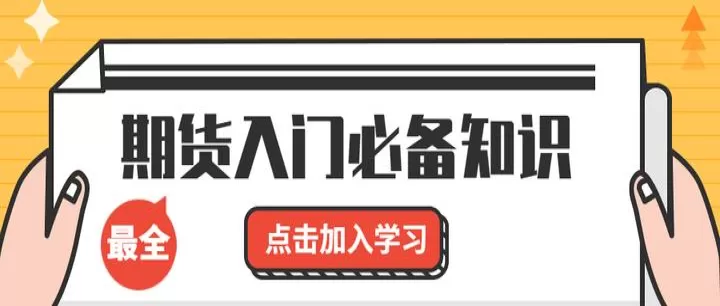 猪肉期货详细讲解(猪肉期货基本知识)_https://www.cqckcrrc.com_期货理财_第1张