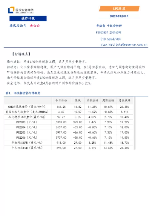 国投安信商品期货(国投安信期货股票)_https://www.cqckcrrc.com_恒指期货_第1张