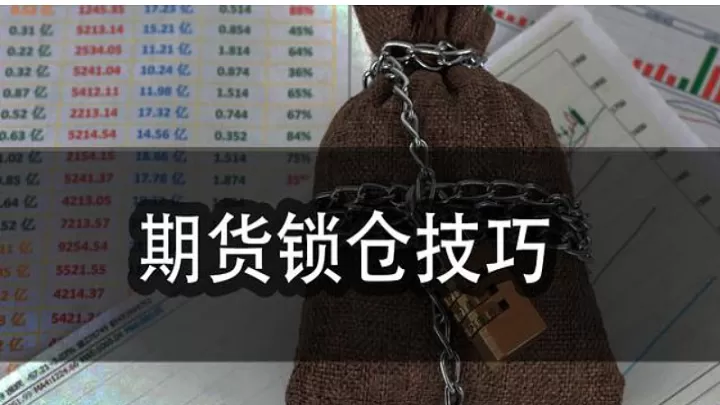 期货仓单去哪了(期货仓单多好还是少好)_https://www.cqckcrrc.com_期货行情_第1张