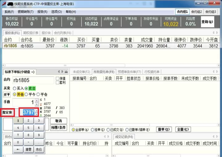 期货怎么买空更快成交(期货如何卖空如何下单)_期货交易所_第1张_期货投资网 期货怎么买空更快成交(期货如何卖空如何下单)_https://www.cqckcrrc.com_期货交易所_第1张