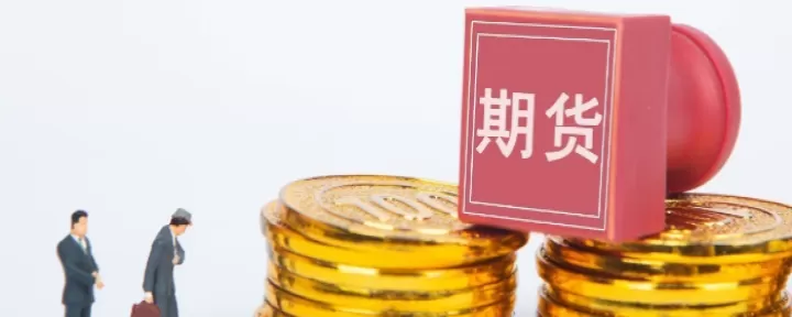 期货交易最后一秒拉高什么意思(期货拉高是什么意思)_国际期货_第1张_期货投资网 期货交易最后一秒拉高什么意思(期货拉高是什么意思)_https://www.cqckcrrc.com_国际期货_第1张