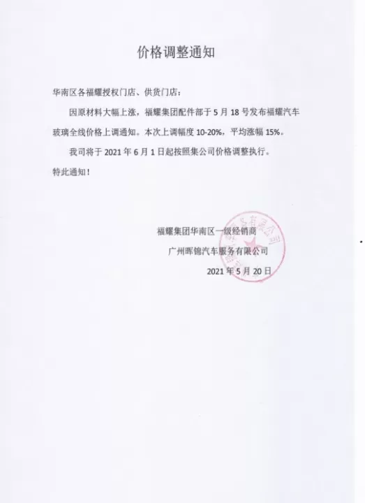 玻璃期货本周会大涨吗(玻璃期货周末开盘吗)_期货行情_第1张_期货投资网 玻璃期货本周会大涨吗(玻璃期货周末开盘吗)_https://www.cqckcrrc.com_期货行情_第1张