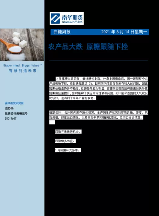 南糖期货为什么下跌那么快(南糖股票怎么样)_https://www.cqckcrrc.com_恒指期货_第1张