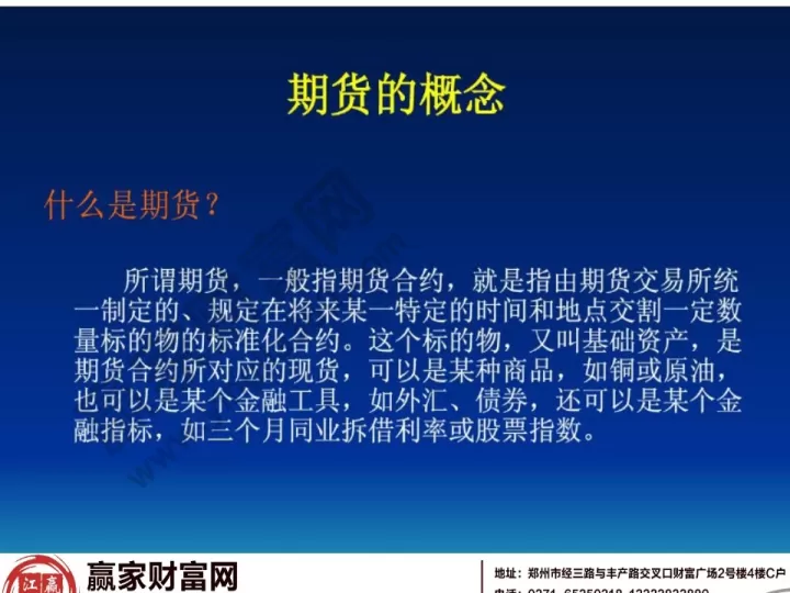 标志现代期货市场的确立(现代期货市场建立了一套完整的)_财经要闻_第1张_期货投资网 标志现代期货市场的确立(现代期货市场建立了一套完整的)_https://www.cqckcrrc.com_财经要闻_第1张