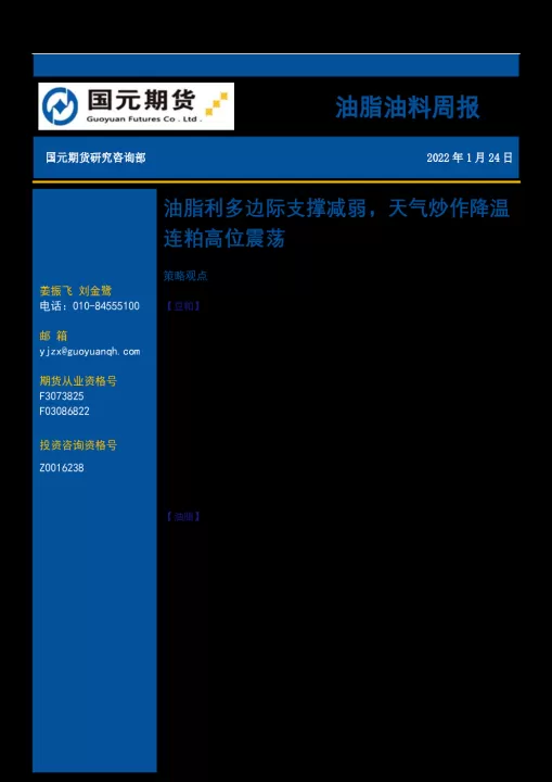 天气期货的应用在国内外研究综述(天然气期货属于哪类衍生工具)_https://www.cqckcrrc.com_期货直播_第1张
