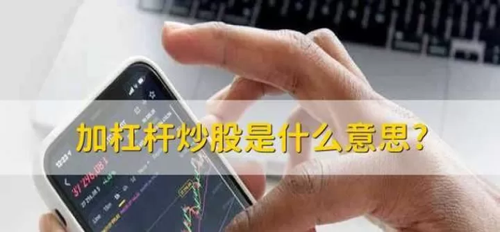 期货杠杆自己可以加吗(期货杠杆随便加吗)_https://www.cqckcrrc.com_理财品种_第1张