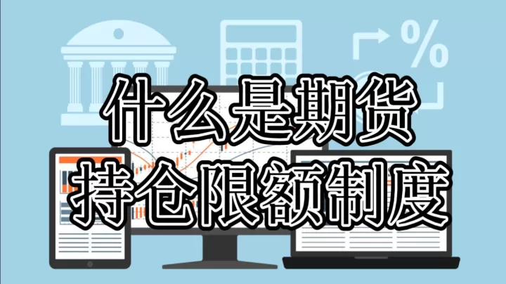 期货账户开通的条件(开通期货账户需要什么条件)_https://www.cqckcrrc.com_恒指期货_第1张