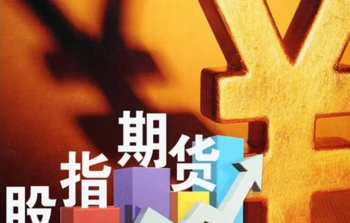 指数期货的交易规则(指数期货的概念)_https://www.cqckcrrc.com_理财品种_第1张