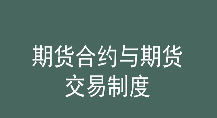 期货能做主力合约吗(期货怎么做主力)_https://www.cqckcrrc.com_股票理财_第1张