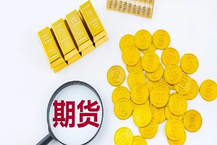 期货交易的商品放在哪里(期货买来可以一直放哪里吗)_https://www.cqckcrrc.com_国际期货_第1张