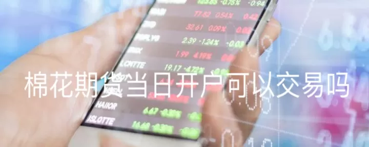 期货原油周五交易吗(期货周五晚上螺纹交易吗)_期货交易所_第1张_期货投资网 期货原油周五交易吗(期货周五晚上螺纹交易吗)_https://www.cqckcrrc.com_期货交易所_第1张