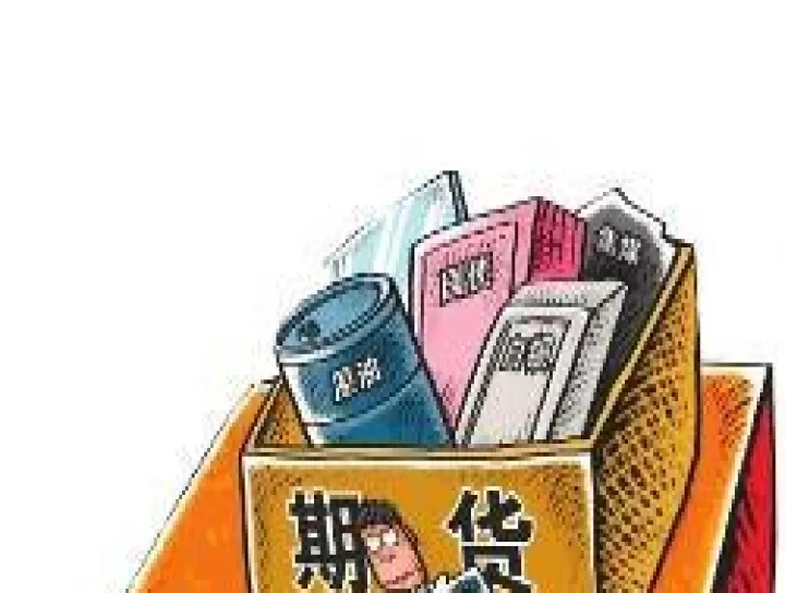 期货交易起源期货(期货交易的开始是什么标志)_道指直播_第1张_期货投资网 期货交易起源期货(期货交易的开始是什么标志)_https://www.cqckcrrc.com_道指直播_第1张