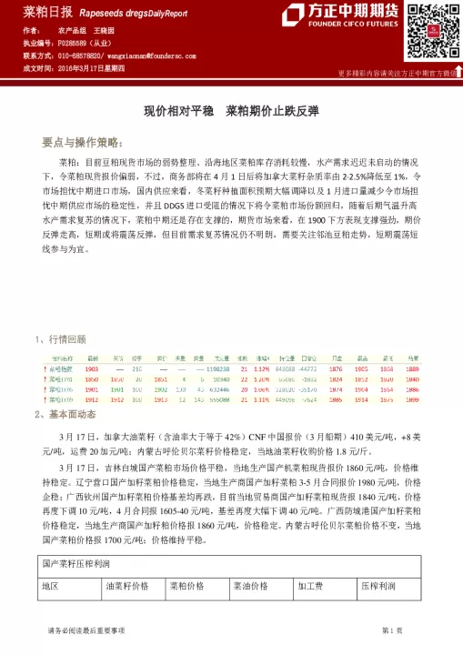 甲醇现价与期货价(甲醇期货现价以哪个地区为准)_道指直播_第1张_期货投资网 甲醇现价与期货价(甲醇期货现价以哪个地区为准)_https://www.cqckcrrc.com_道指直播_第1张