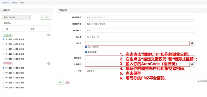 怎样设置期货账户关联(期货账户怎么添加银行账户)_https://www.cqckcrrc.com_期货品种_第1张
