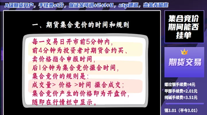 期货的挂单功能在哪(期货休盘可以挂单吗)_https://www.cqckcrrc.com_期货品种_第1张