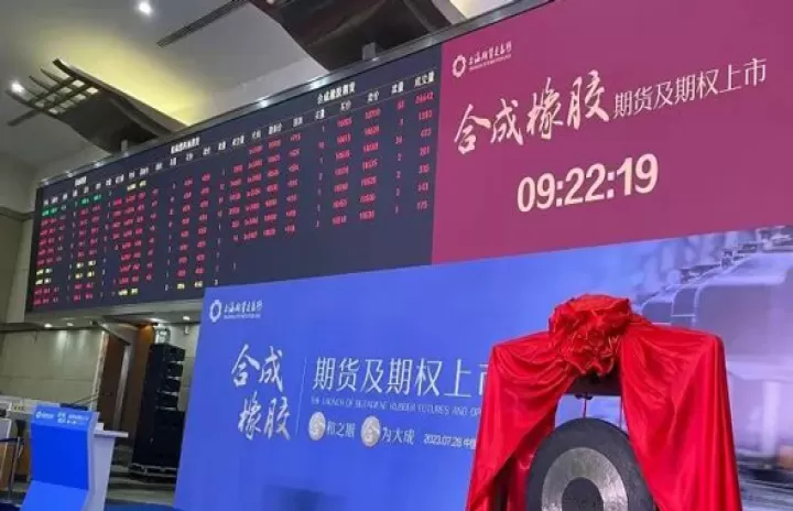 期货橡胶主力合约(期货交易主力合约)_财经要闻_第1张_期货投资网 期货橡胶主力合约(期货交易主力合约)_https://www.cqckcrrc.com_财经要闻_第1张