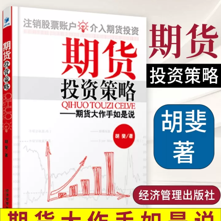 期货账户注销原则(期货注销账户流程)_https://www.cqckcrrc.com_理财百科_第1张