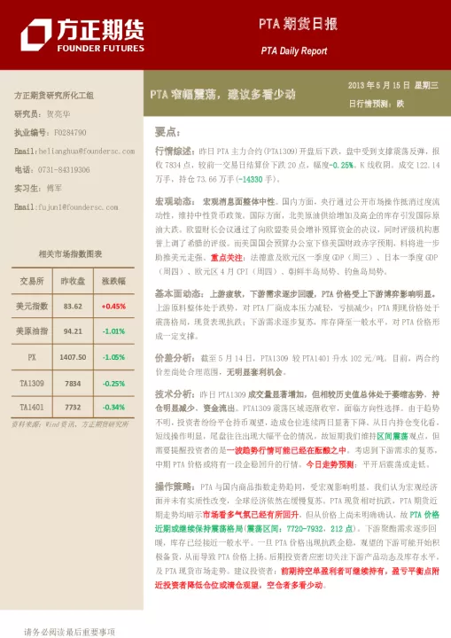 方正期货手续费多少(方正期货怎么收费)_国际期货_第1张_期货投资网 方正期货手续费多少(方正期货怎么收费)_https://www.cqckcrrc.com_国际期货_第1张