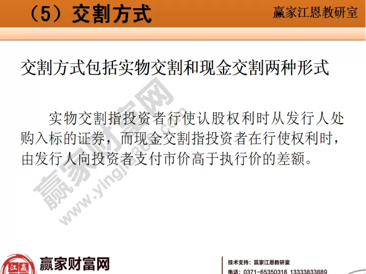 期货中的权证是怎样回事(期货权是什么意思)_股票理财_第1张_期货投资网 期货中的权证是怎样回事(期货权是什么意思)_https://www.cqckcrrc.com_股票理财_第1张