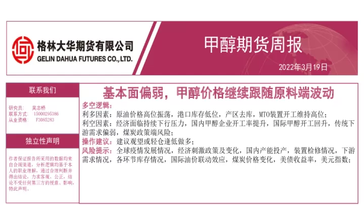 合肥甲醇期货直播间(甲醇期货直播实盘)_期货直播_第1张_期货投资网 合肥甲醇期货直播间(甲醇期货直播实盘)_https://www.cqckcrrc.com_期货直播_第1张