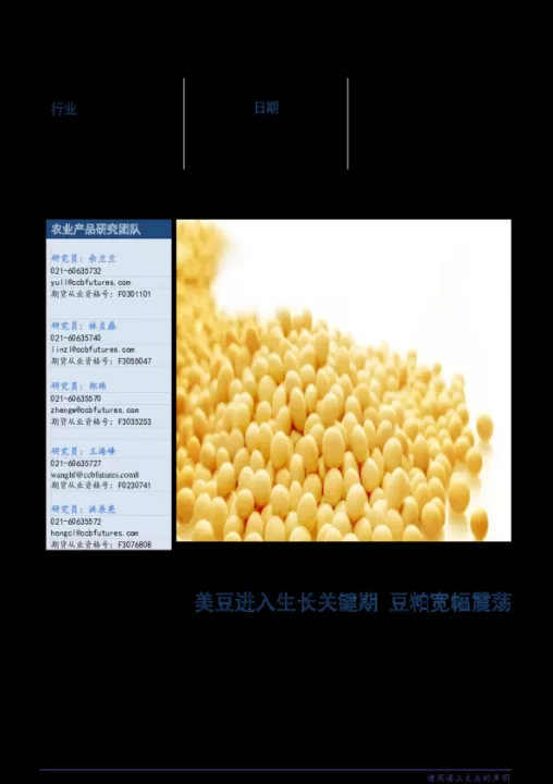 期货美豆粕和国内豆粕(美豆粕期货实时行情最新走势)_期货行情_第1张_期货投资网 期货美豆粕和国内豆粕(美豆粕期货实时行情最新走势)_https://www.cqckcrrc.com_期货行情_第1张