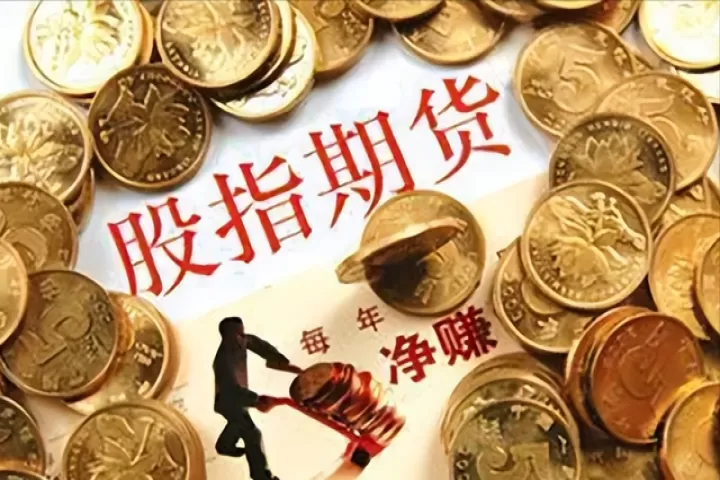 指数期货多空对冲(股指期货多空对应)_https://www.cqckcrrc.com_期货直播_第1张