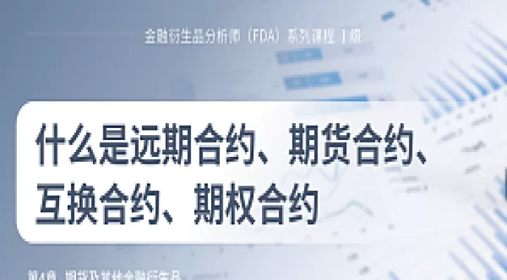 期货远合约到期要平仓吗(期货远月价格会越来越高吗)_期货直播_第1张_期货投资网 期货远合约到期要平仓吗(期货远月价格会越来越高吗)_https://www.cqckcrrc.com_期货直播_第1张