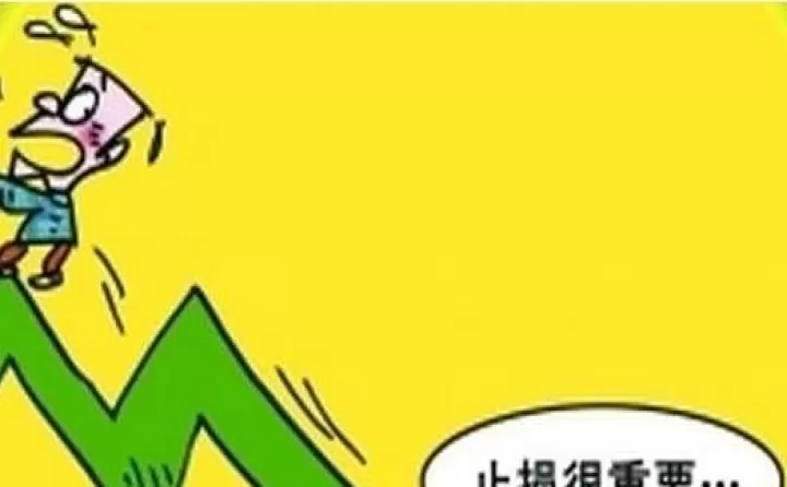 期货止盈止损如何撤销(期货止盈止损什么意思)_期货知识_第1张_期货投资网 期货止盈止损如何撤销(期货止盈止损什么意思)_https://www.cqckcrrc.com_期货知识_第1张