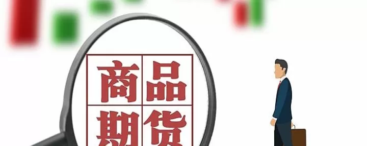 或将带动期货市场(推动期货涨跌的动力)_https://www.cqckcrrc.com_理财品种_第1张