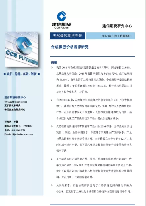 橡胶期货能跌到哪里(橡胶期货受什么影响)_财经直播室_第1张_期货投资网 橡胶期货能跌到哪里(橡胶期货受什么影响)_https://www.cqckcrrc.com_财经直播室_第1张