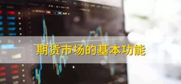 期货市场如何大涨(期货市场怎样拉升)_https://www.cqckcrrc.com_财经直播室_第1张