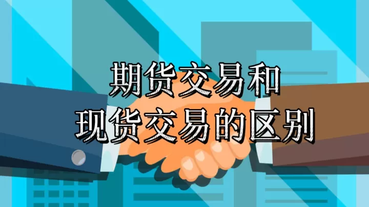 期货合约量化交易技巧(期货交易中大多数成交的合约)_基金理财_第1张_期货投资网 期货合约量化交易技巧(期货交易中大多数成交的合约)_https://www.cqckcrrc.com_基金理财_第1张