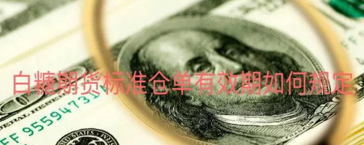 期货怎么快速开仓(期货怎么开盘快)_期货开户_第1张_期货投资网 期货怎么快速开仓(期货怎么开盘快)_https://www.cqckcrrc.com_期货开户_第1张