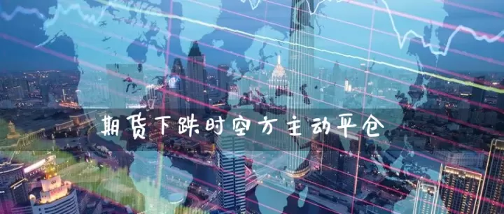 期货合约采取盯市原则(期货合约的波动范围)_基金理财_第1张_期货投资网 期货合约采取盯市原则(期货合约的波动范围)_https://www.cqckcrrc.com_基金理财_第1张