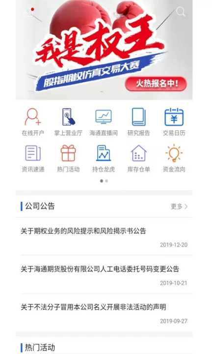 海通期货怎么样(海通期货股份怎么样)_财经直播室_第1张_期货投资网 海通期货怎么样(海通期货股份怎么样)_https://www.cqckcrrc.com_财经直播室_第1张