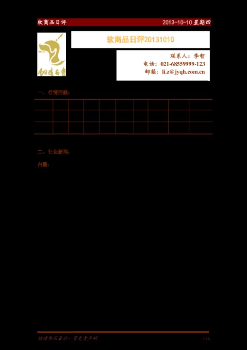 上海金源期货代码(上海金源期货代码是多少)_期货开户_第1张_期货投资网 上海金源期货代码(上海金源期货代码是多少)_https://www.cqckcrrc.com_期货开户_第1张