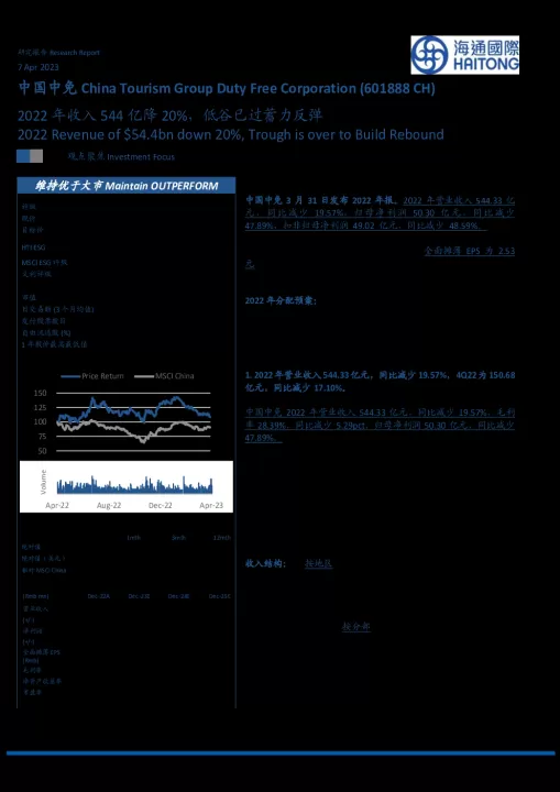 海通证券入主黄海期货(海通证券期货最新消息)_https://www.cqckcrrc.com_股票理财_第1张