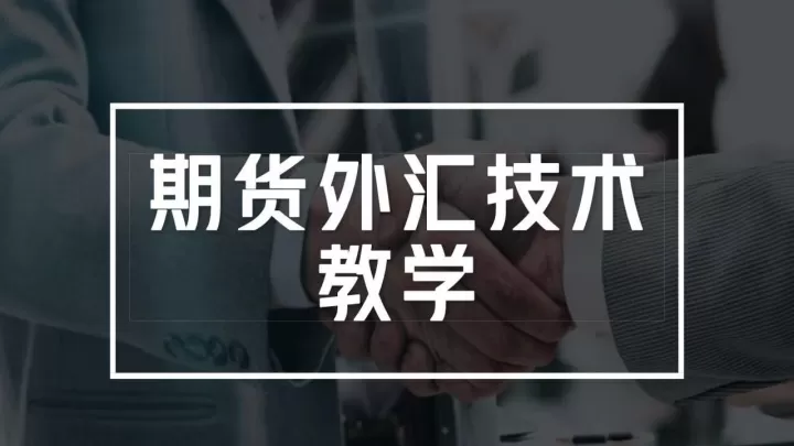 期货锁仓后怎样才能解锁(期货锁仓后怎样才能解锁交易)_内盘期货_第1张_期货投资网 期货锁仓后怎样才能解锁(期货锁仓后怎样才能解锁交易)_https://www.cqckcrrc.com_内盘期货_第1张