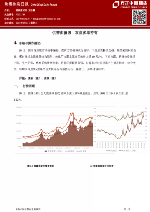 最近双焦期货有啥大变化(最近焦煤期货为什么跌)_期货开户_第1张_期货投资网 最近双焦期货有啥大变化(最近焦煤期货为什么跌)_https://www.cqckcrrc.com_期货开户_第1张