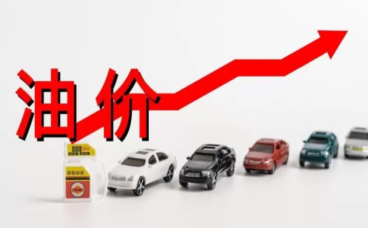 期货原油上涨什么意思(原油期货上涨的原因)_https://www.cqckcrrc.com_股票理财_第1张