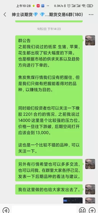 做期货有点差吗(做期货交易很难么)_https://www.cqckcrrc.com_期货知识_第1张