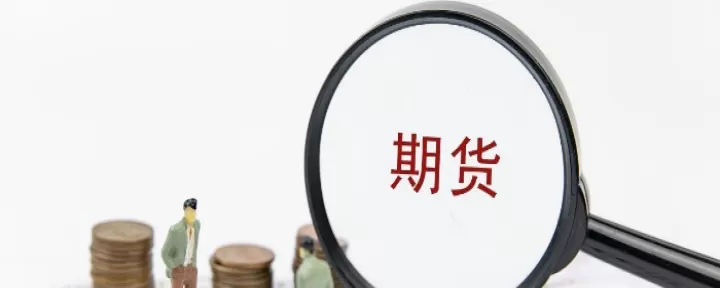 新手期货交易应该注意什么(期货新手注意事项)_https://www.cqckcrrc.com_期货开户_第1张