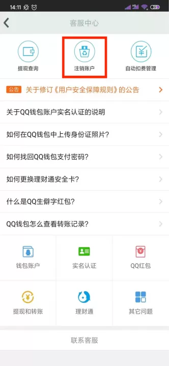 怎么注销长安期货账户(如何注销期货账户)_https://www.cqckcrrc.com_基金理财_第1张