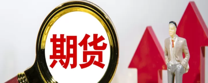 圣诞夜期货夜盘(圣诞节晚上期货开盘吗)_https://www.cqckcrrc.com_基金理财_第1张