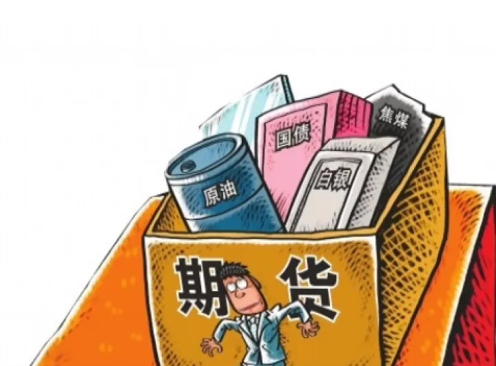 做期货需要技术吗(做期货需要什么条件)_财经直播室_第1张_期货投资网 做期货需要技术吗(做期货需要什么条件)_https://www.cqckcrrc.com_财经直播室_第1张
