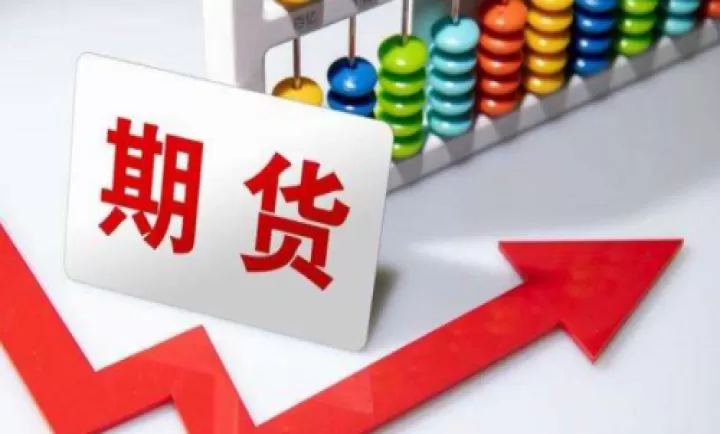 期货如何做到止损(期货怎么才能做到合理止损)_期货直播_第1张_期货投资网 期货如何做到止损(期货怎么才能做到合理止损)_https://www.cqckcrrc.com_期货直播_第1张