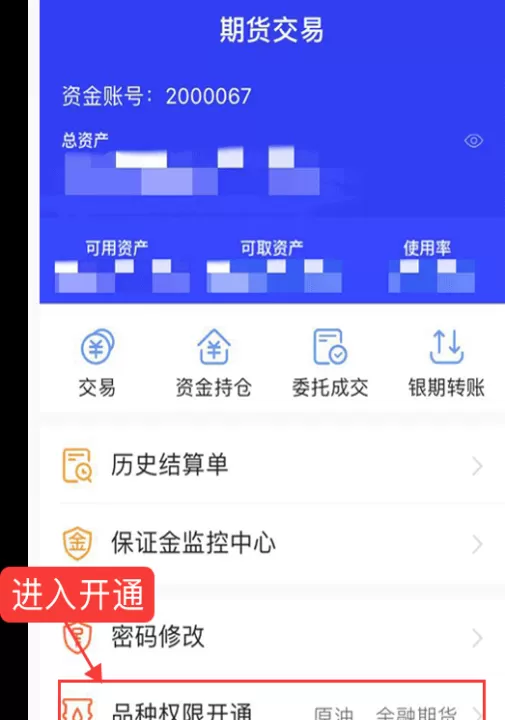 买液化气期货需要开通权限吗(液化气期货一手手续费)_期货理财_第1张_期货投资网 买液化气期货需要开通权限吗(液化气期货一手手续费)_https://www.cqckcrrc.com_期货理财_第1张