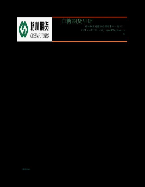 国际原糖期货上涨(国际原糖期货实时行情)_恒指期货_第1张_期货投资网 国际原糖期货上涨(国际原糖期货实时行情)_https://www.cqckcrrc.com_恒指期货_第1张