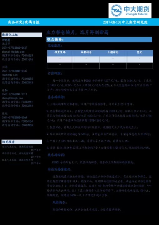 天然气期货移仓(液化气期货移仓换月)_理财百科_第1张_期货投资网 天然气期货移仓(液化气期货移仓换月)_https://www.cqckcrrc.com_理财百科_第1张